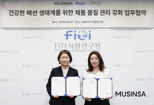 지난 7일 서울 강서구 FITI시험연구원에서 윤주경 FITI시험연구원 원장(왼쪽)과 정지영 무신사 운영본부 본부장이 기념촬영을 하고 있다. 무신사 제공